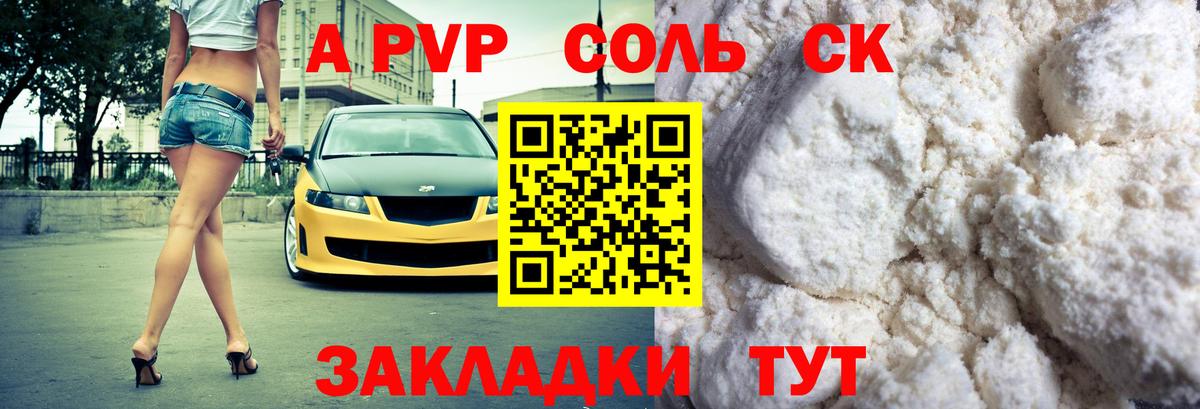 Alpha-PVP мука  Вход с VPN  купить  сайты  Alpha-PVP СК КРИС  А ПВП СК  Кизилюрт 