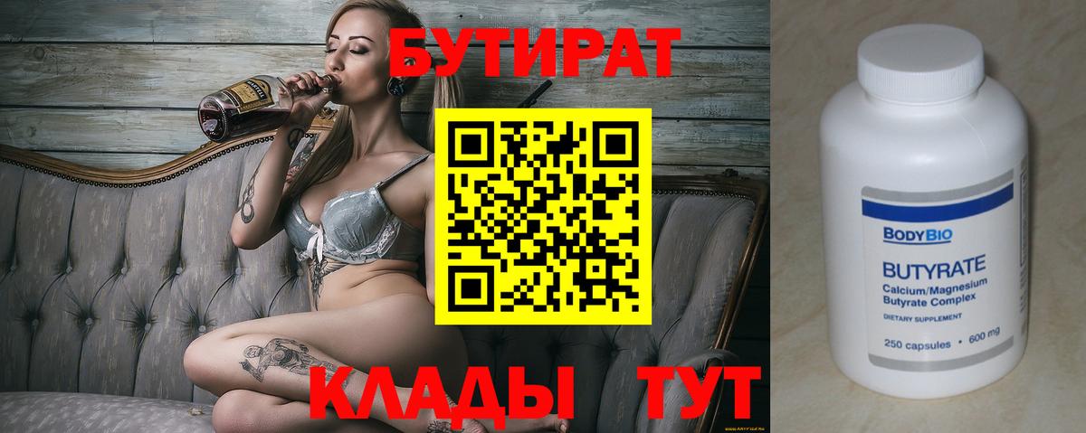 Кизилюрт  БУТИРАТ буратино  Вход с VPN 