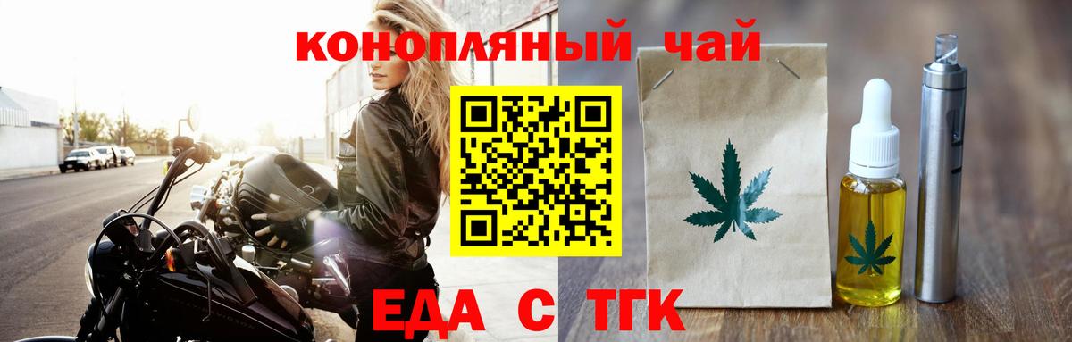 Кизилюрт  Еда ТГК конопля  Вход с VPN 