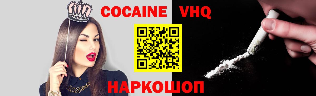 Кизилюрт  КОКАИН 97%  Вход с VPN 