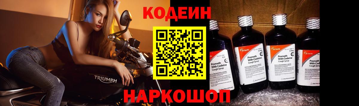 Кизилюрт  Кодеин Purple Drank  Кодеиновый сироп Lean напиток Lean (лин)  Вход с VPN 