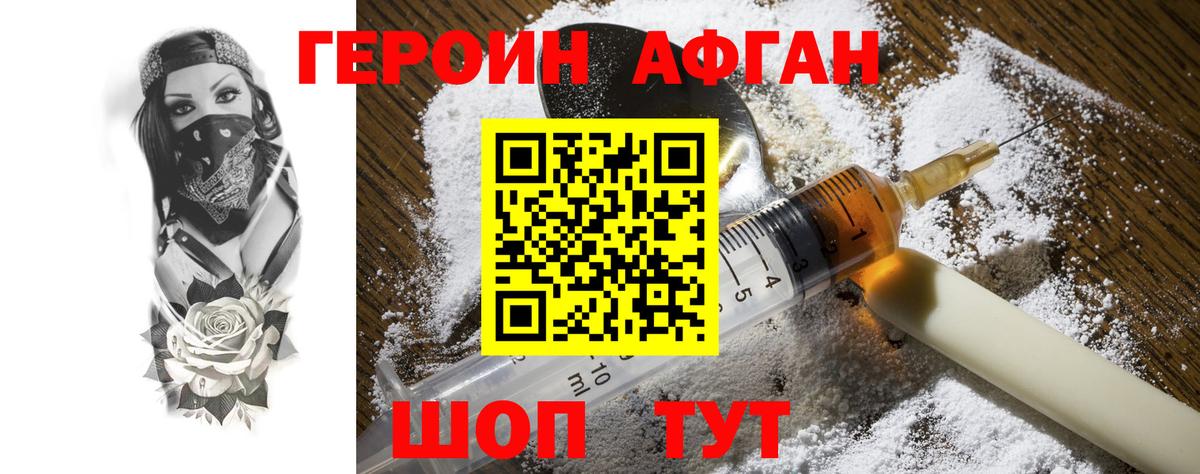 Героин  Вход с VPN  Кизилюрт  ГЕРОИН Heroin 