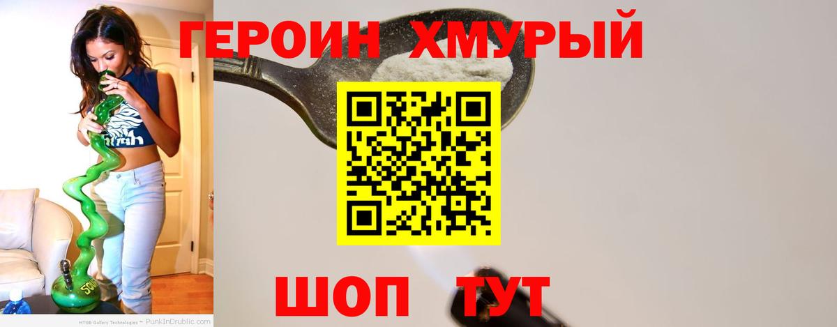 Героин белый Кизилюрт