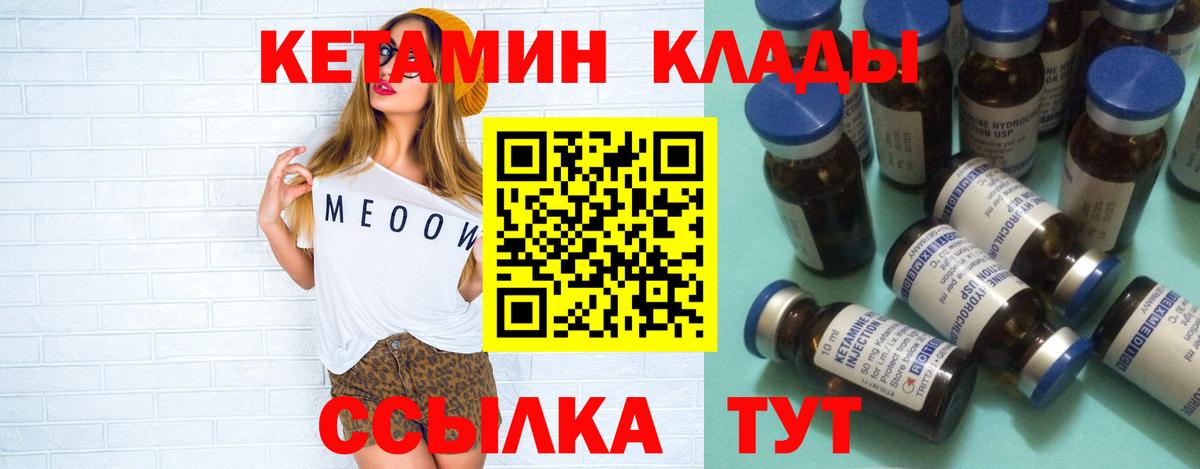 КЕТАМИН VHQ  Вход с VPN  КЕТАМИН ketamine  Кизилюрт 