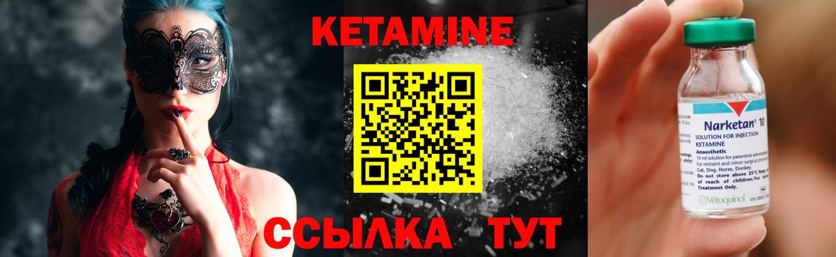 Кетамин ketamine Кизилюрт