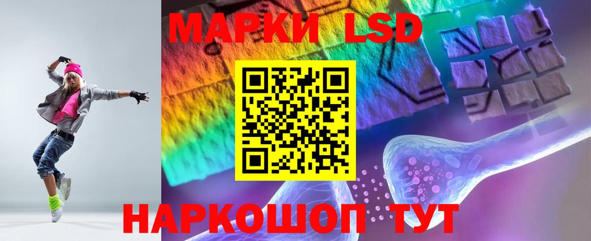 ЛСД экстази кислота Кизилюрт