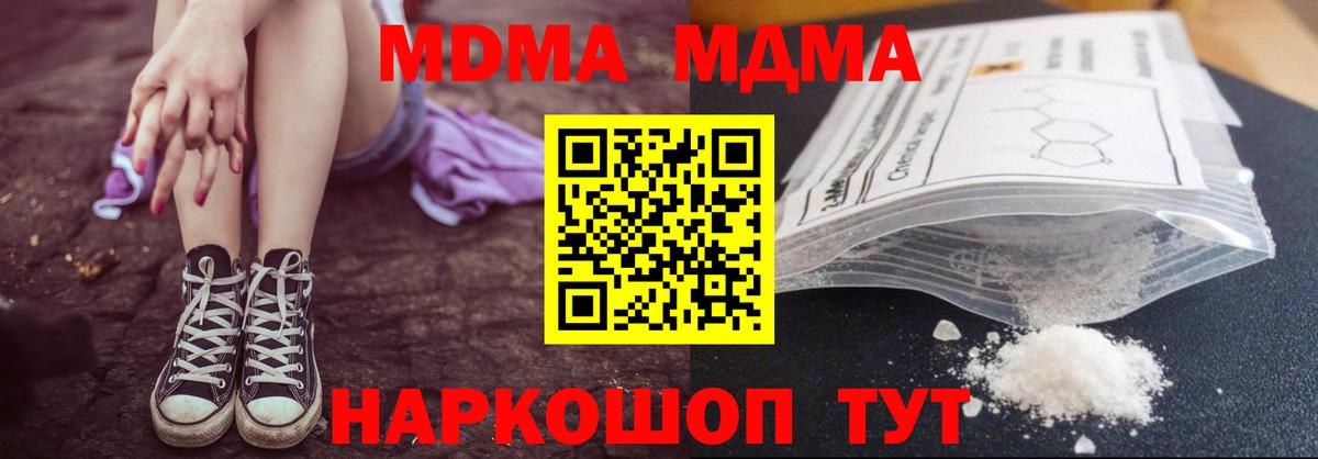 Кизилюрт  МДМА  Вход с VPN  МДМА crystal 