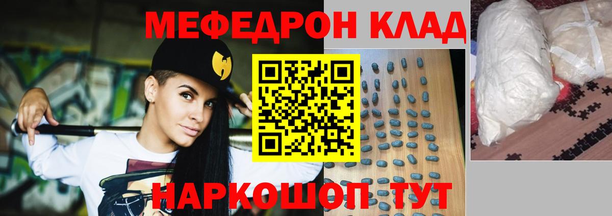 Меф мука Кизилюрт