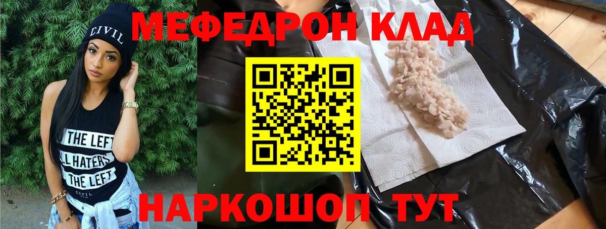 Кизилюрт  МЯУ-МЯУ mephedrone  МЯУ-МЯУ  Меф  Вход с VPN  МЕФ мяу мяу 