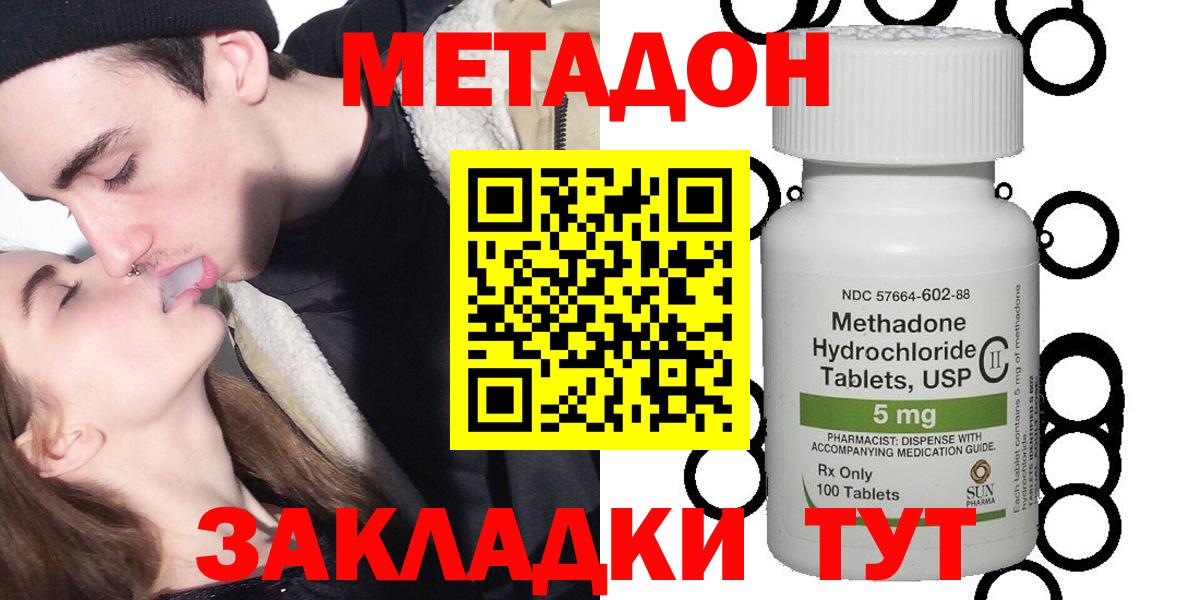 Кизилюрт  Метадон VHQ  Вход с VPN 
