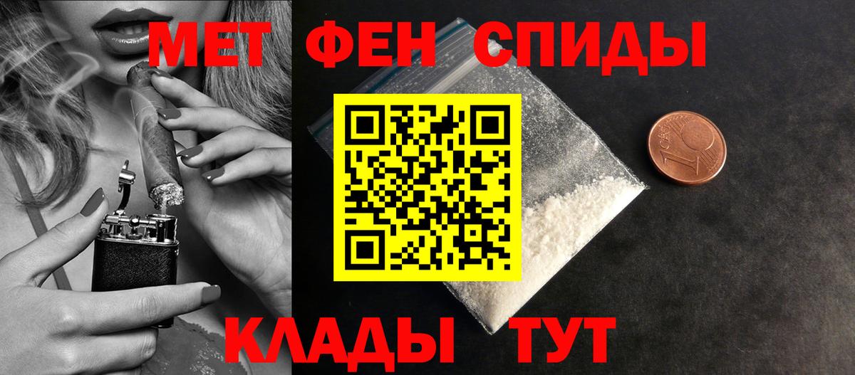 Кизилюрт  Первитин  Вход с VPN  МЕТАМФЕТАМИН витя 