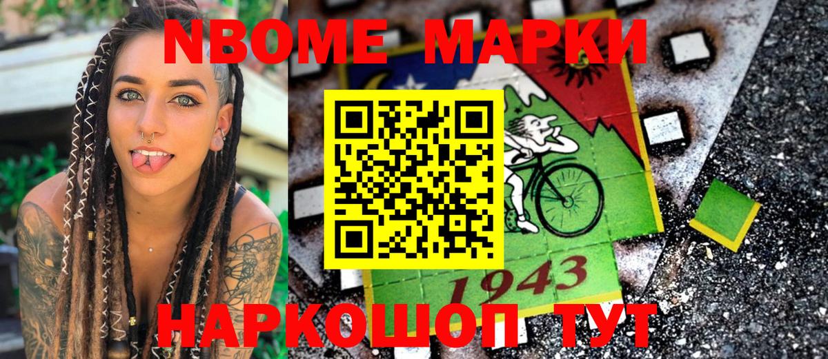 Марки NBOMe 1,8мг  Вход с VPN  Марки N-bome  Кизилюрт  Марки NBOMe 1,8мг 